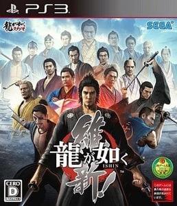 ★PS3★ 龍が如く 維新!