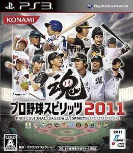 ★PS3★ プロ野球スピリッツ 2011