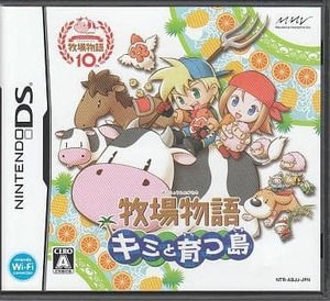 ★DS★ 牧場物語 キミと育つ島