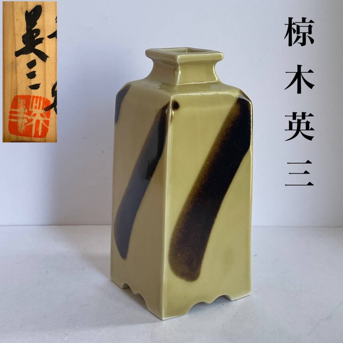 2025年最新】Yahoo!オークション -椋木英三の中古品・新品・未