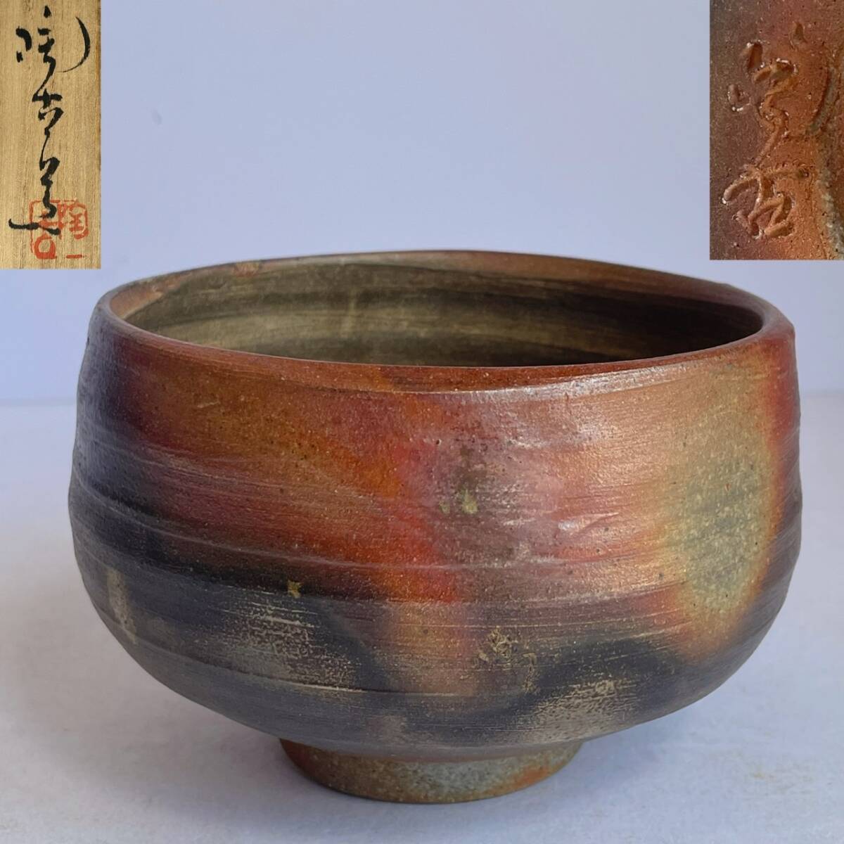 Yahoo!オークション -「小西陶古」(茶碗) (茶道具)の落札相場 Yahoo!オークション -「小西陶古」(茶碗) (茶道具)の落札相場