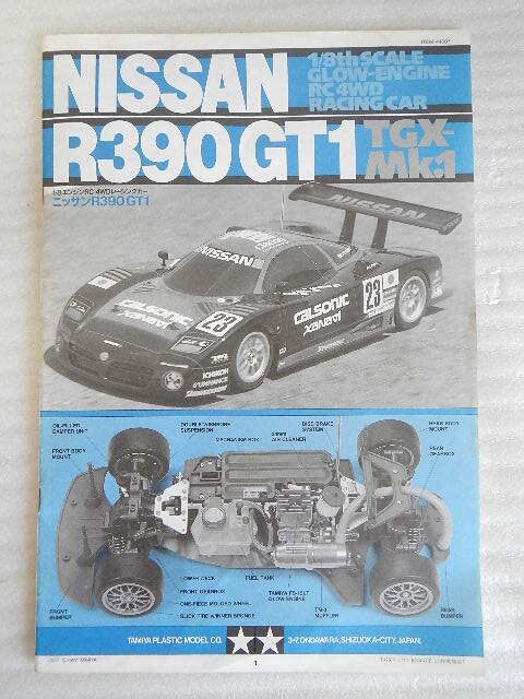 Yahoo!オークション -「nissan r390 gt1」(ホビーラジコン) の Yahoo!オークション -「nissan r390 gt1」(ホビーラジコン) の
