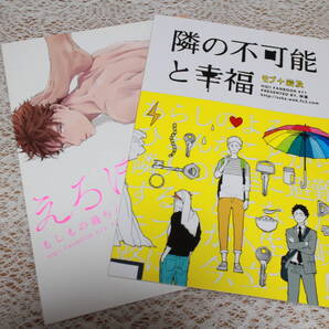 ハイキュー同人誌 モブ+岩及 松及 2冊セット 刺傷(ぐさり)様