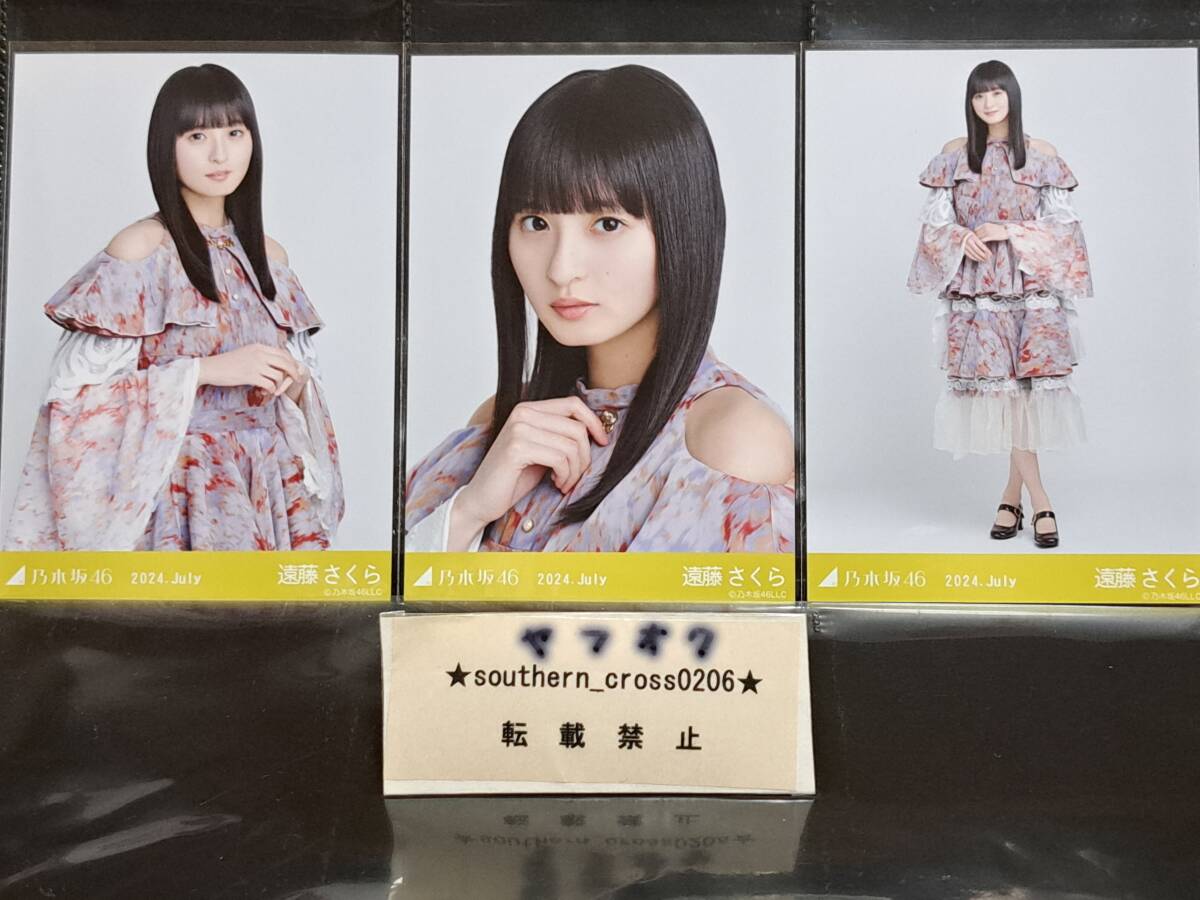2025年最新】Yahoo!オークション -乃木坂46 生写真 遠藤さくらの 2025年最新】Yahoo!オークション -乃木坂46 生写真 遠藤さくらの
