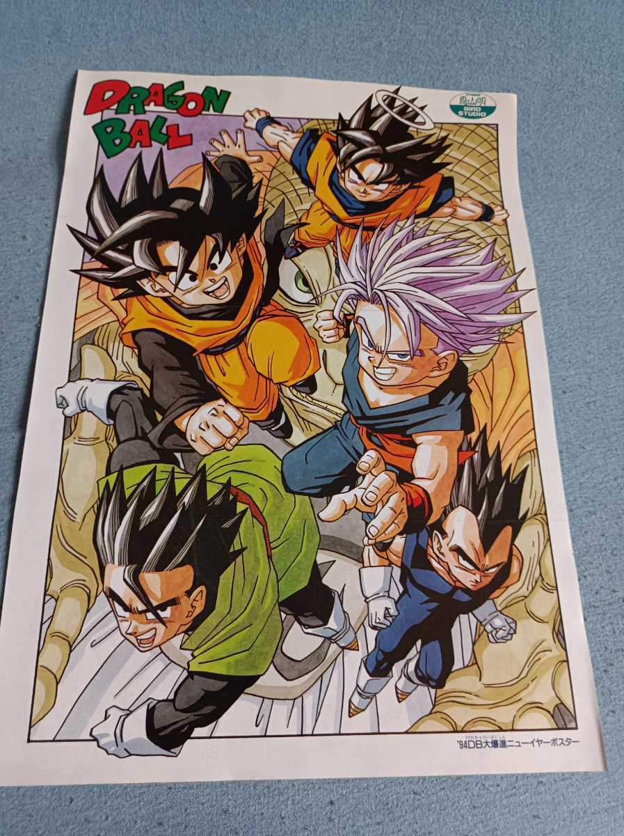 2025年最新】Yahoo!オークション -ドラゴンボール ポスター 2025年最新】Yahoo!オークション -ドラゴンボール ポスター