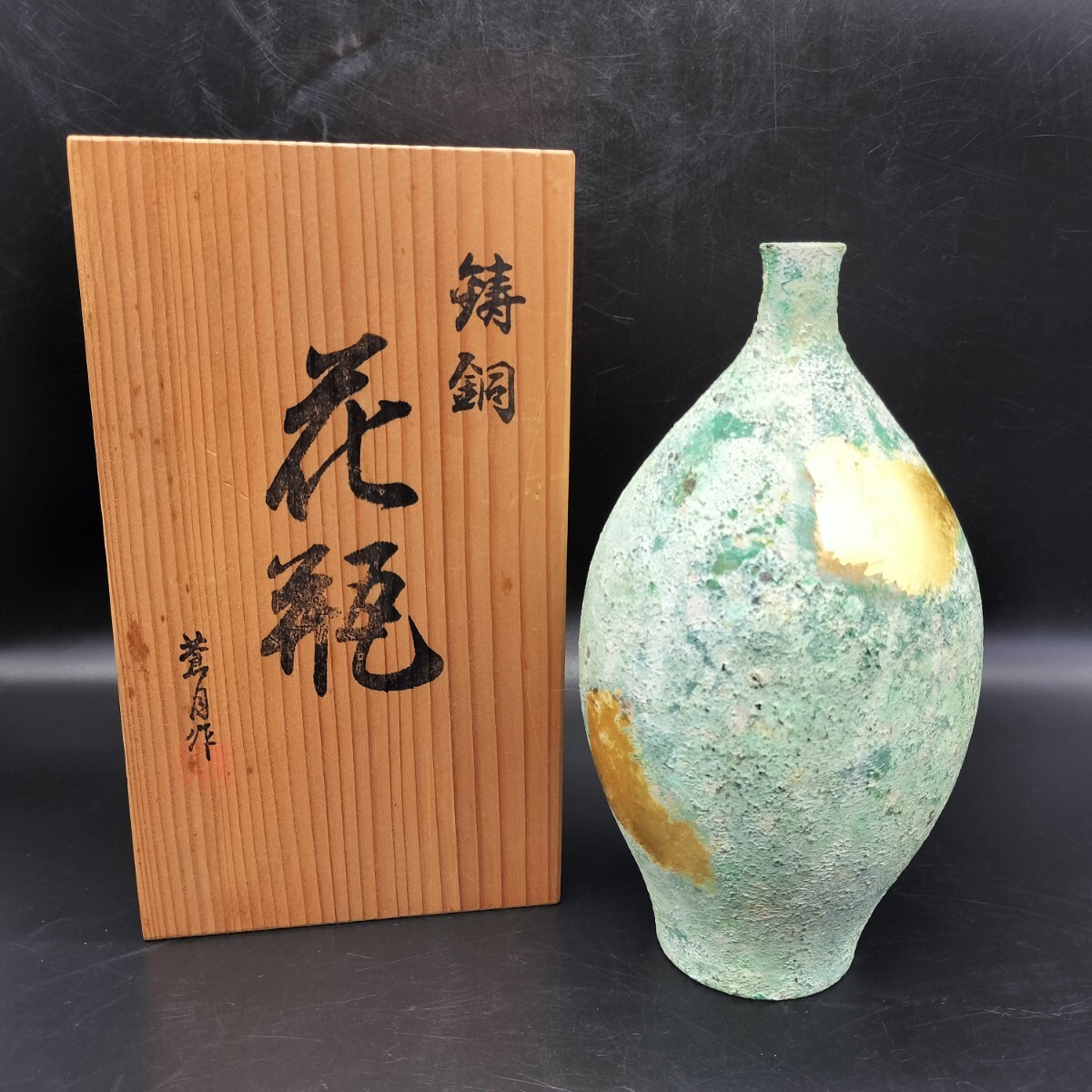 2025年最新】Yahoo!オークション -鋳銅花瓶(金属工芸)の中古品 2025年最新】Yahoo!オークション -鋳銅花瓶(金属工芸)の中古品