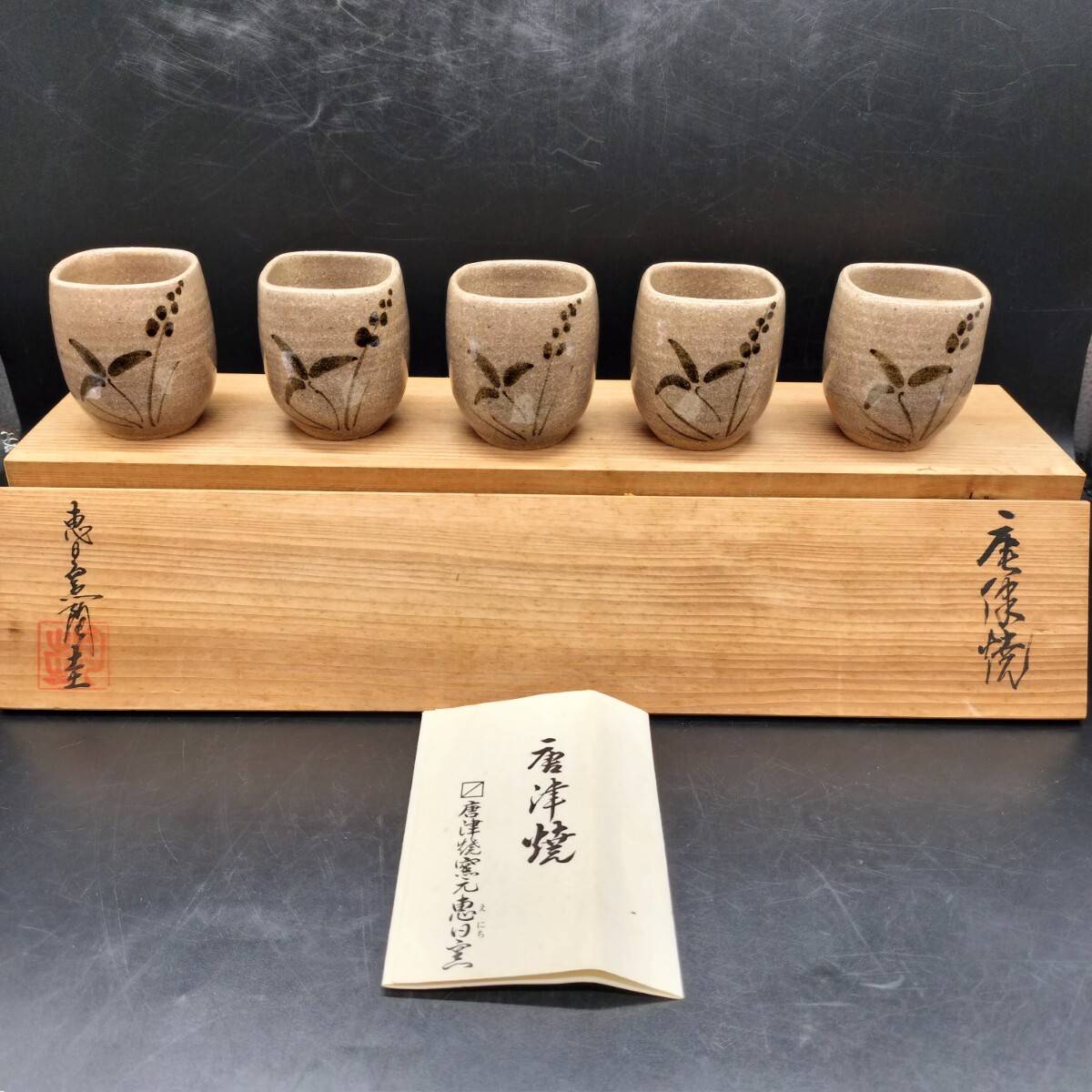 2025年最新】Yahoo!オークション -恵日窯の中古品・新品・未使用 2025年最新】Yahoo!オークション -恵日窯の中古品・新品・未使用
