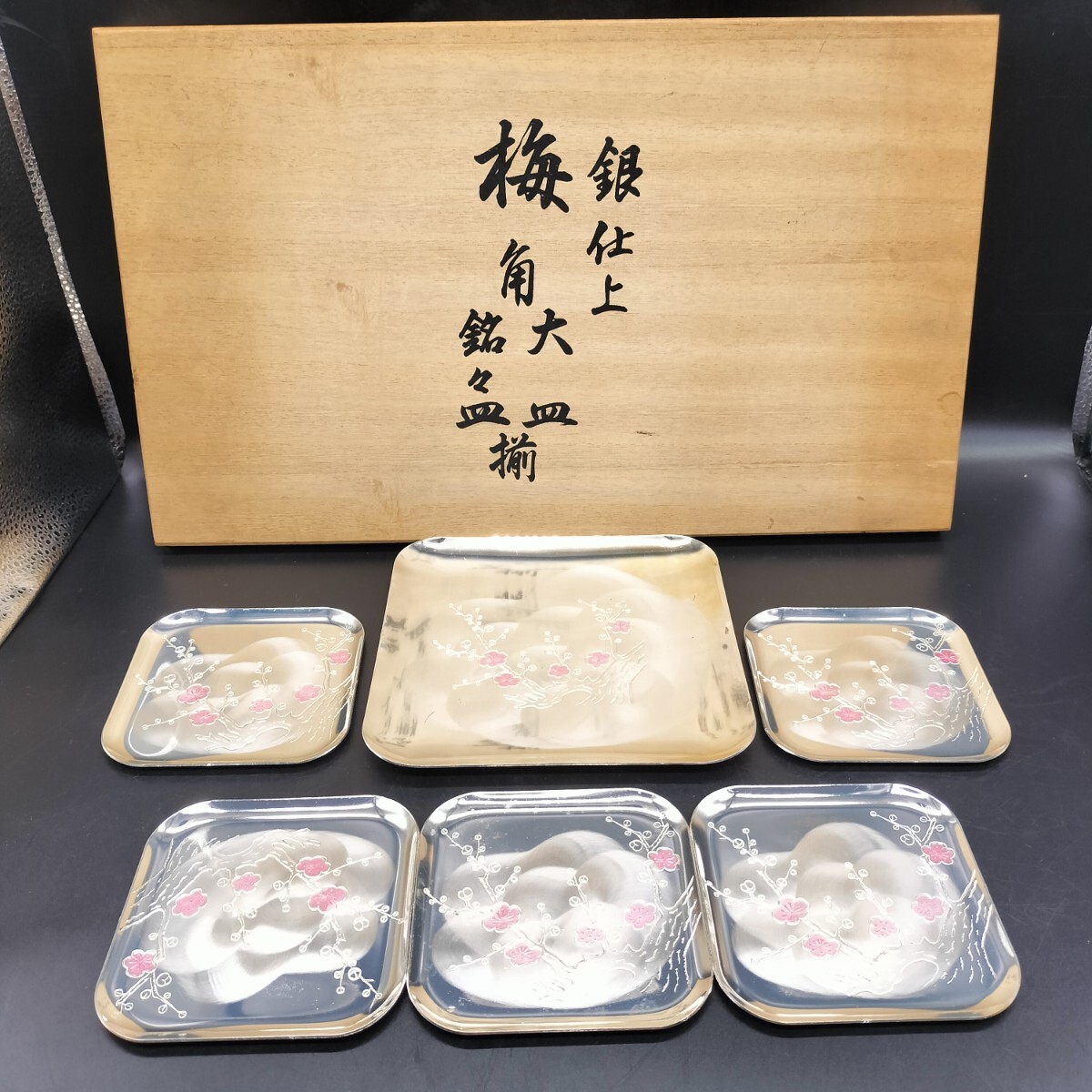 2025年最新】Yahoo!オークション -銀 銘々皿の中古品・新品・未 2025年最新】Yahoo!オークション -銀 銘々皿の中古品・新品・未