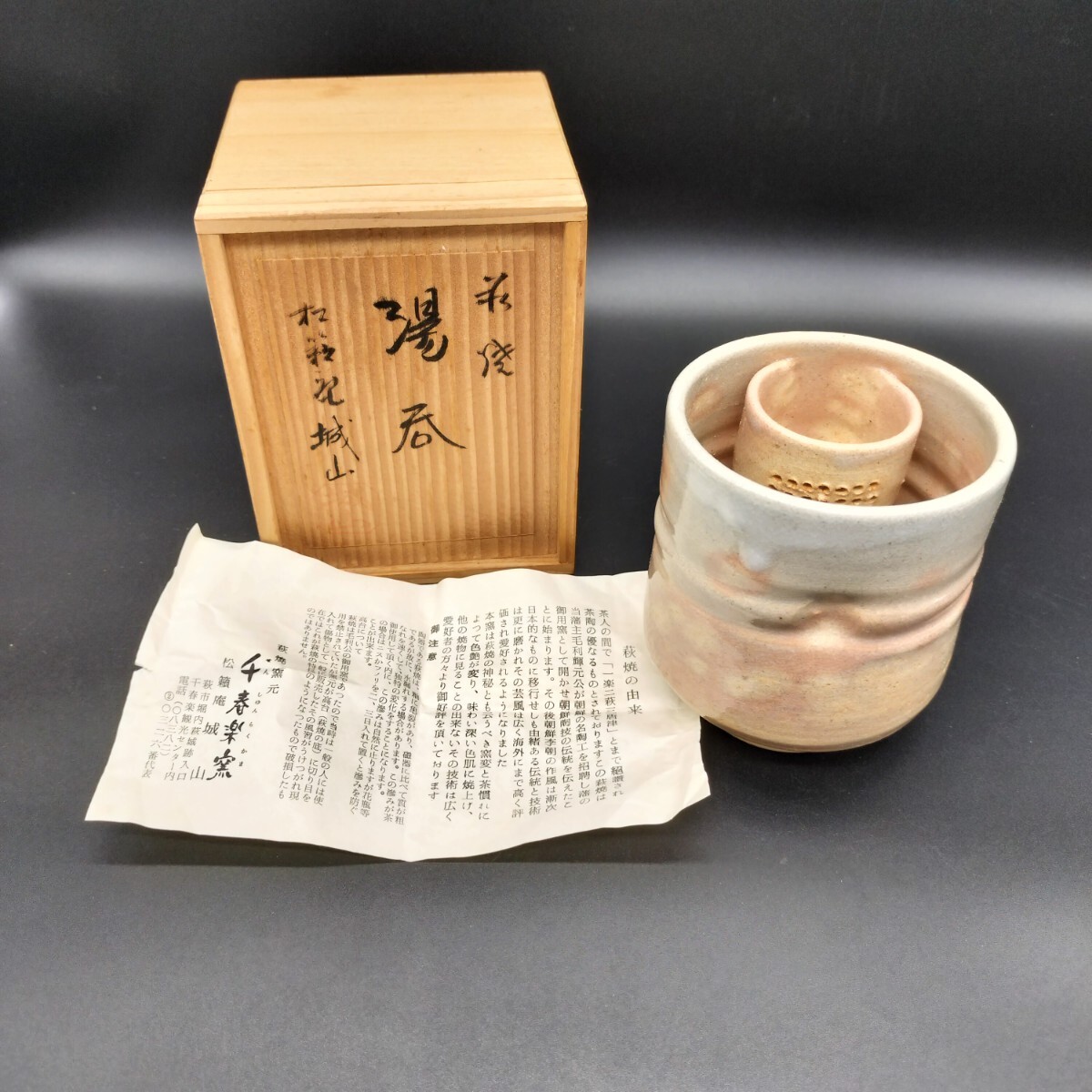2025年最新】Yahoo!オークション -松籟庵の中古品・新品・未使用 2025年最新】Yahoo!オークション -松籟庵の中古品・新品・未使用