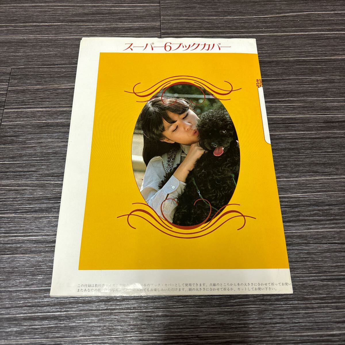 2025年最新】Yahoo!オークション -月刊平凡(本、雑誌)の中古品