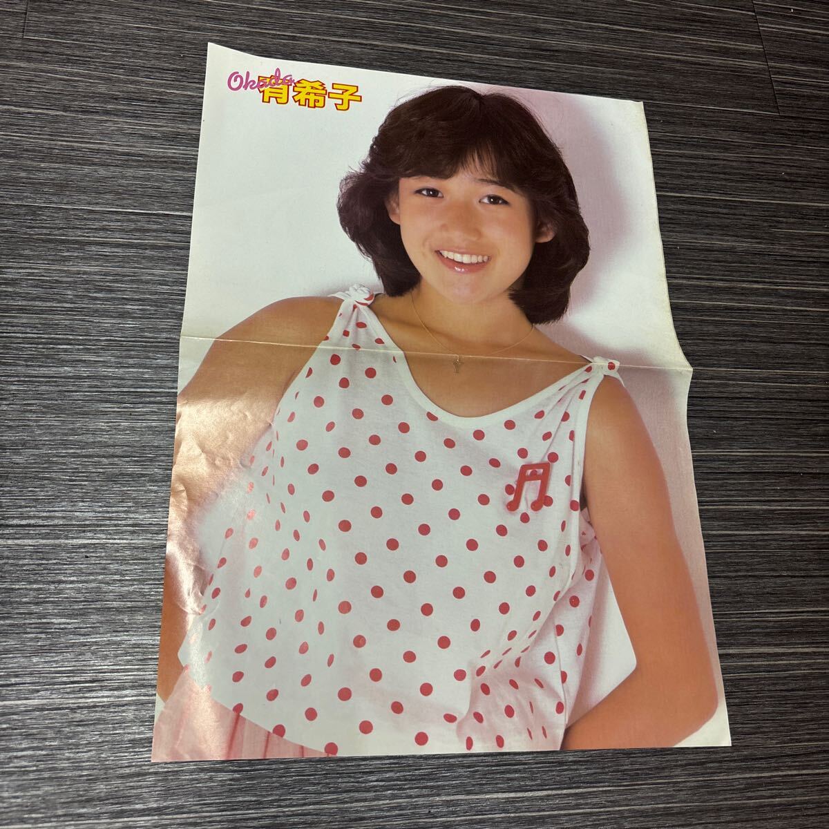 2025年最新】Yahoo!オークション -岡田有希子ポスターの中古品 2025年最新】Yahoo!オークション -岡田有希子ポスターの中古品