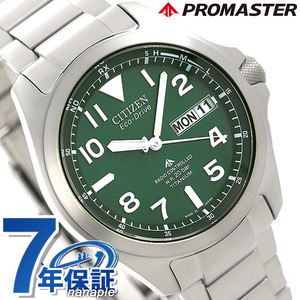 シチズン プロマスター エコドライブ電波 チタン メンズ 腕時計 PMD56-2951 CITIZEN PROMASTER