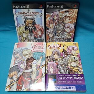 【PS2】 グローランサーV ジェネレーションズ (初回限定生産版)& グローランサー VI -Precarious world- 2本と攻略本(初版)セット