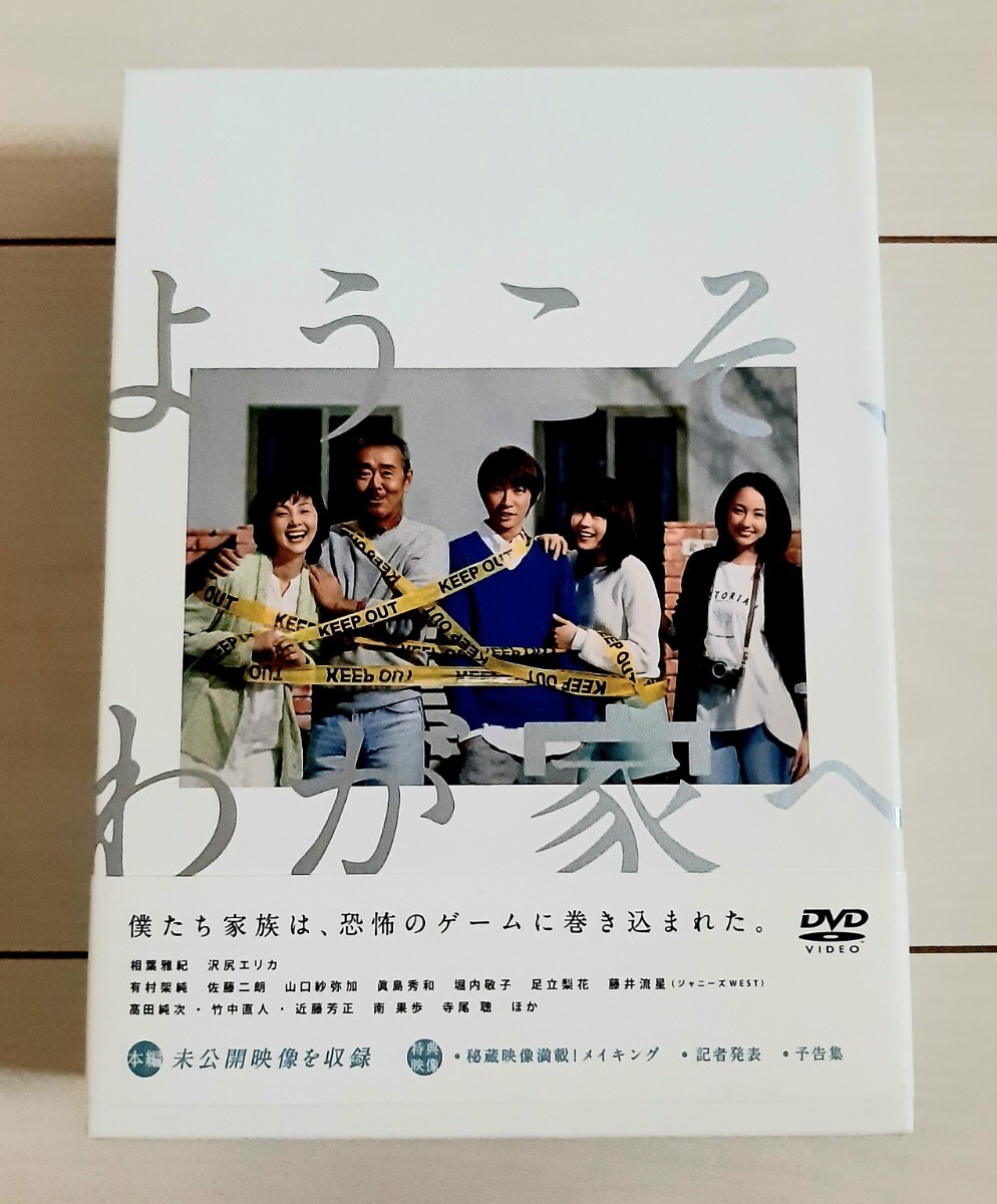 2024年最新】Yahoo!オークション -ようこそ、わが家へ dvdの中古品・新品・未使用品一覧 2024年最新】Yahoo!オークション -ようこそ、わが家へ dvdの中古品・新品・未使用品一覧