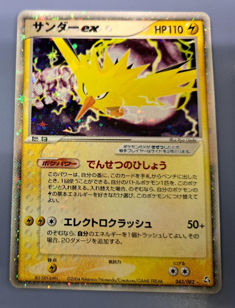 Yahoo!オークション -「ポケモンカード 伝説の飛翔」(おもちゃ Yahoo!オークション -「ポケモンカード 伝説の飛翔」(おもちゃ