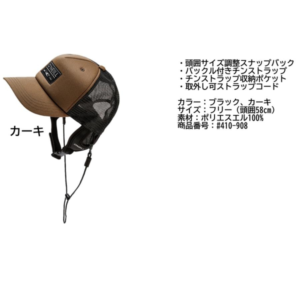 オニール(O'NEILL)メンズUVPサーフキャップMENS UVP CAP水陸両用/カーキ メンズ レディース ビラボン 通販 パタゴニア タバル 410-908