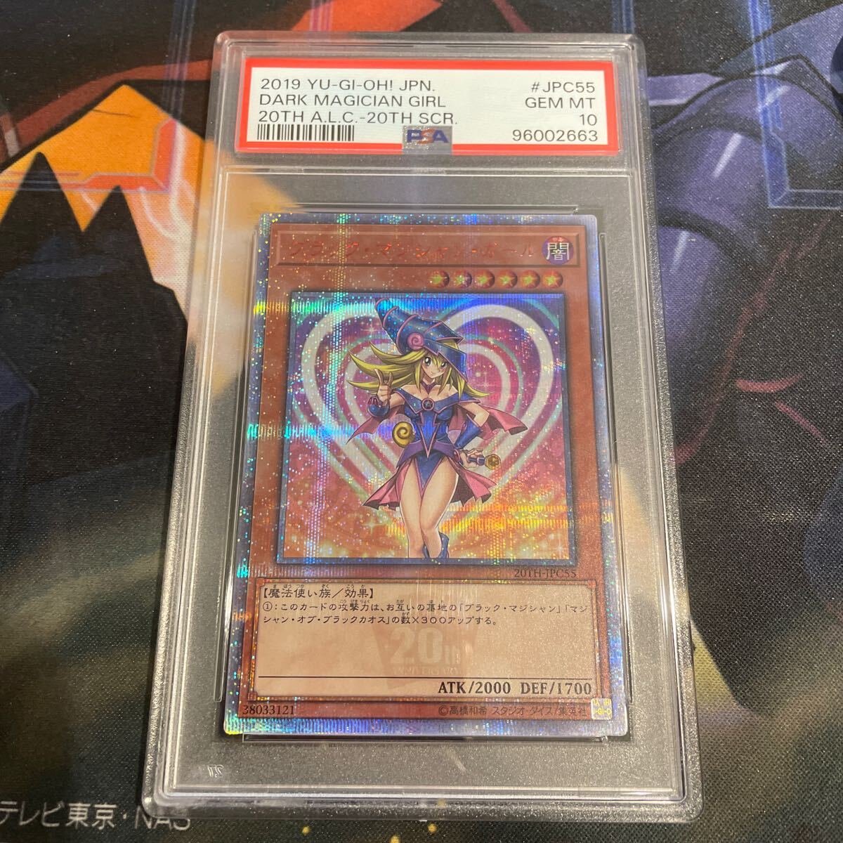 Yahoo!オークション -「ブラックマジシャンガール psa10 20th Yahoo!オークション -「ブラックマジシャンガール psa10 20th