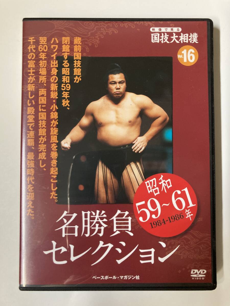 Yahoo!オークション -「国技大相撲」(DVD) の落札相場・落札価格 Yahoo!オークション -「国技大相撲」(DVD) の落札相場・落札価格