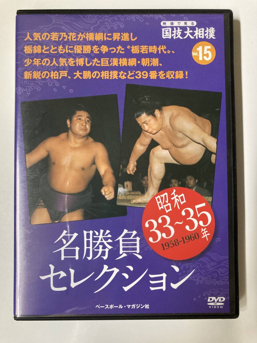 2025年最新】Yahoo!オークション -国技大相撲 dvdの中古品・新品 2025年最新】Yahoo!オークション -国技大相撲 dvdの中古品・新品