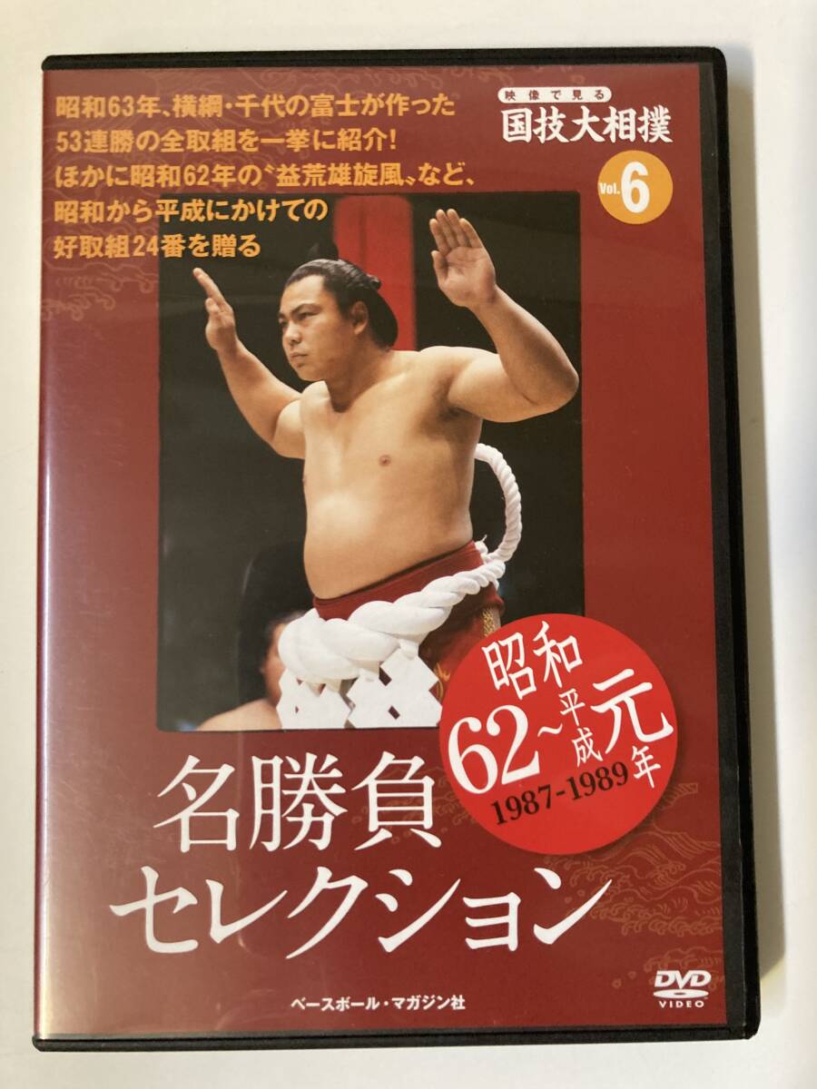 Yahoo!オークション -「国技大相撲」(DVD) の落札相場・落札価格 Yahoo!オークション -「国技大相撲」(DVD) の落札相場・落札価格