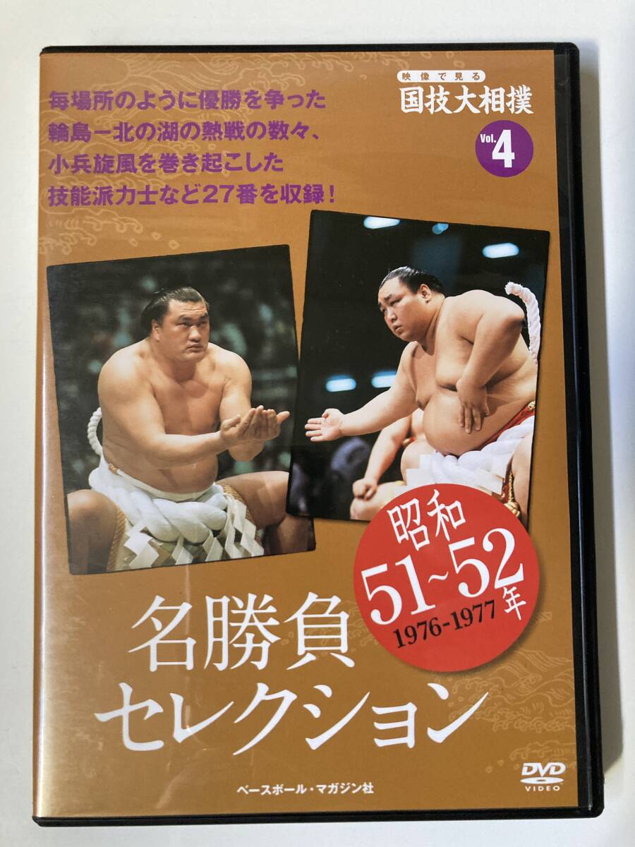 Yahoo!オークション -「国技大相撲」(DVD) の落札相場・落札価格 Yahoo!オークション -「国技大相撲」(DVD) の落札相場・落札価格