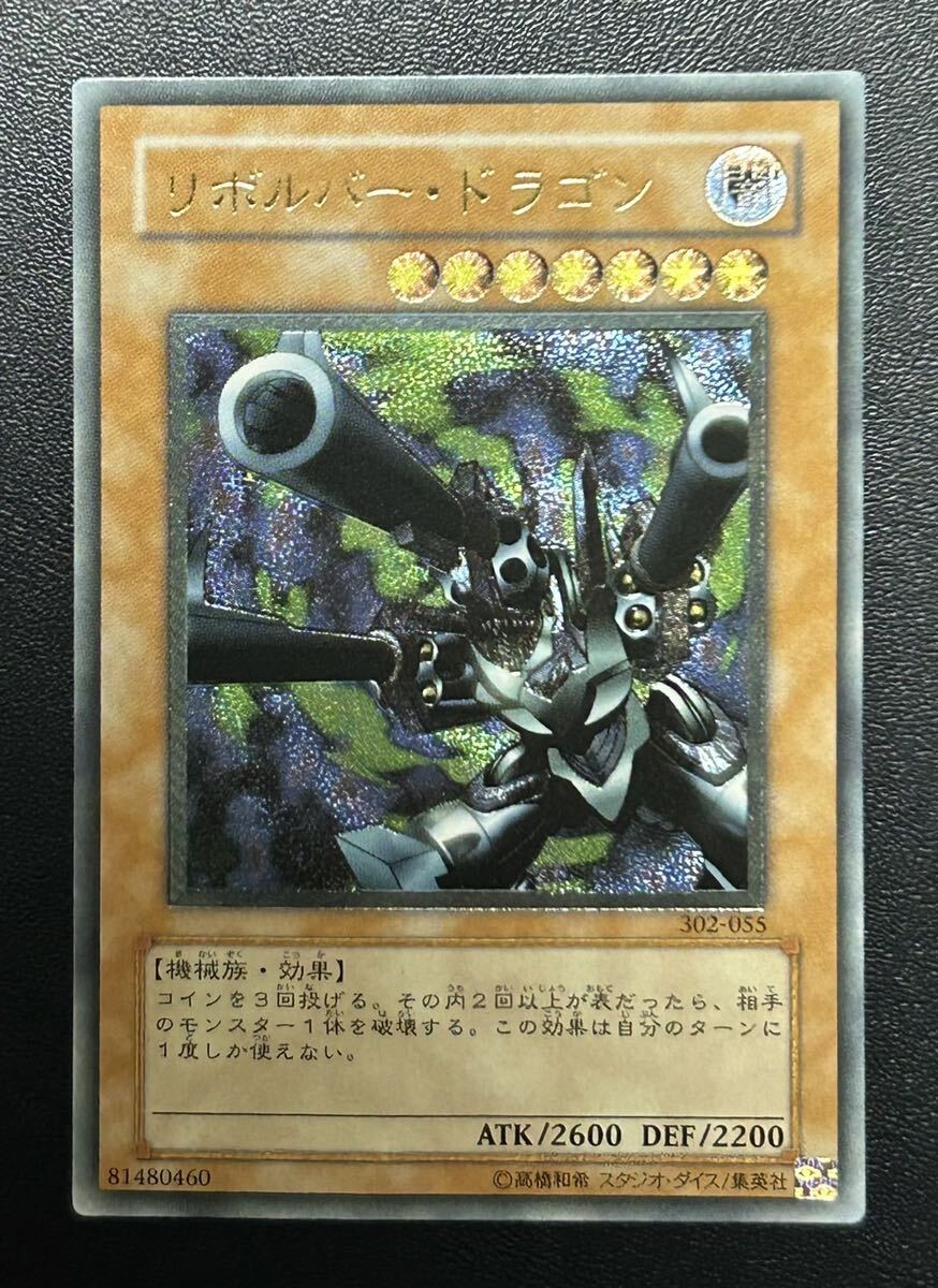 Yahoo!オークション -「リボルバードラゴン レリーフ」(ゲーム Yahoo!オークション -「リボルバードラゴン レリーフ」(ゲーム