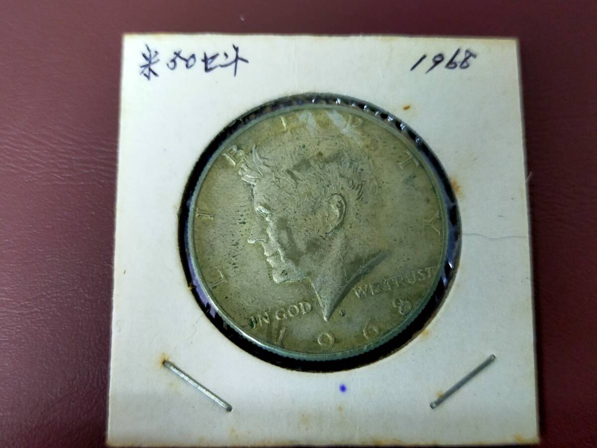 銀貨1967・1968　ケネディ第35代大統領 　ハーフダラー　2枚 アメリカ 50S銀貨 ケネディ大統領 ハーフダラー 1967年銘 準未品