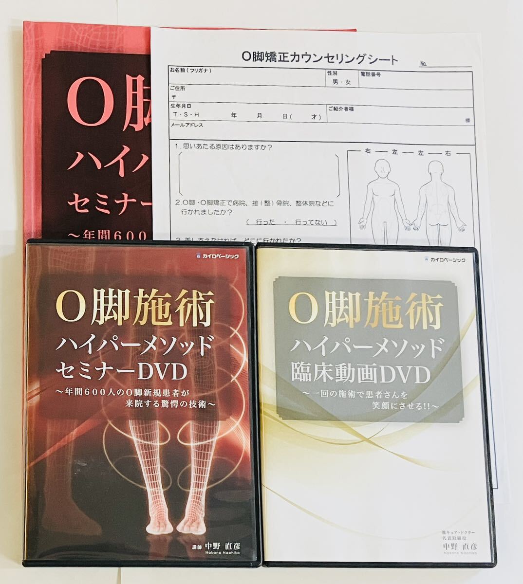 DVD 根本改善は足首から 膝痛、股関節痛、腰痛改善術 角田紀臣 DVD 根本改善は足首から 膝痛、股関節痛、腰痛改善術 角田紀臣