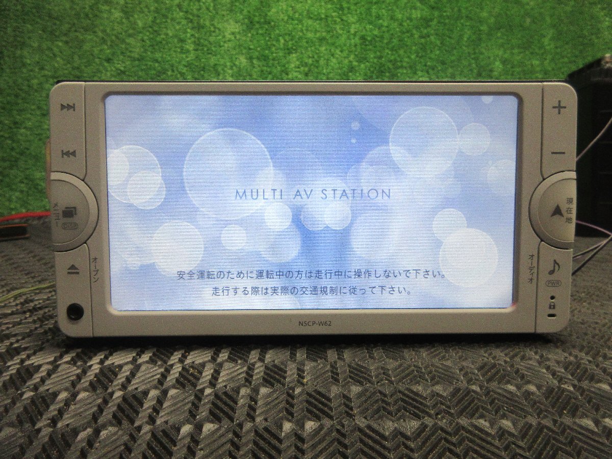 (R06/09/28-16) Φ トヨタ純正ナビ / NSCP-W62 / 08545-00V70 / Bluetooth / 2012年 / 中古 / 動作確認済 / DVD非対応