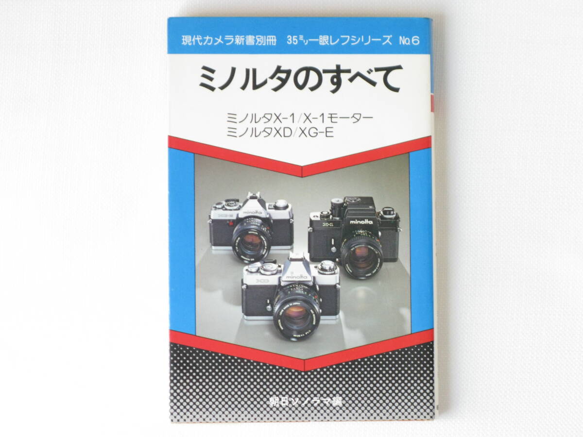 2025年最新】Yahoo!オークション -minolta x-1の中古品・新品 2025年最新】Yahoo!オークション -minolta x-1の中古品・新品