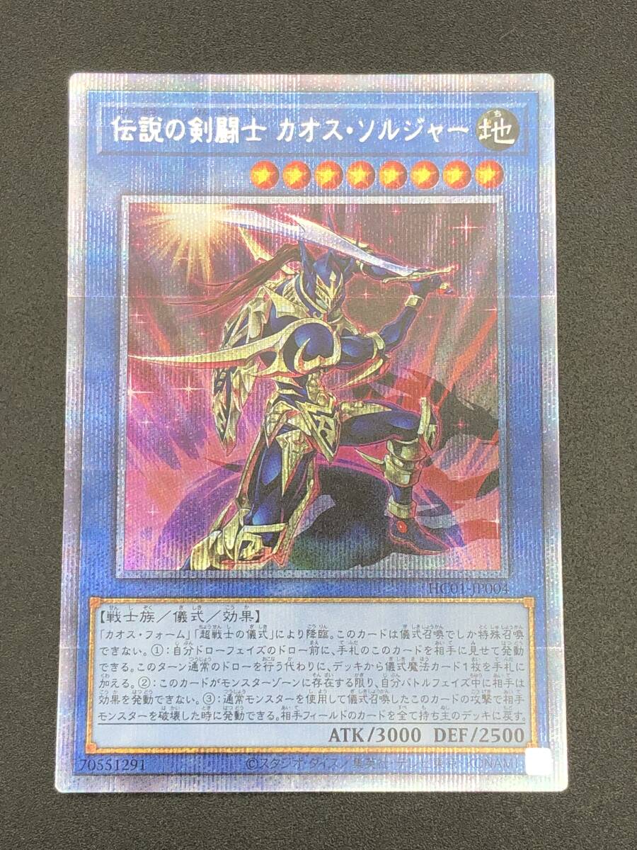 Yahoo!オークション -「カオスソルジャー プリズマ」の落札相場 Yahoo!オークション -「カオスソルジャー プリズマ」の落札相場