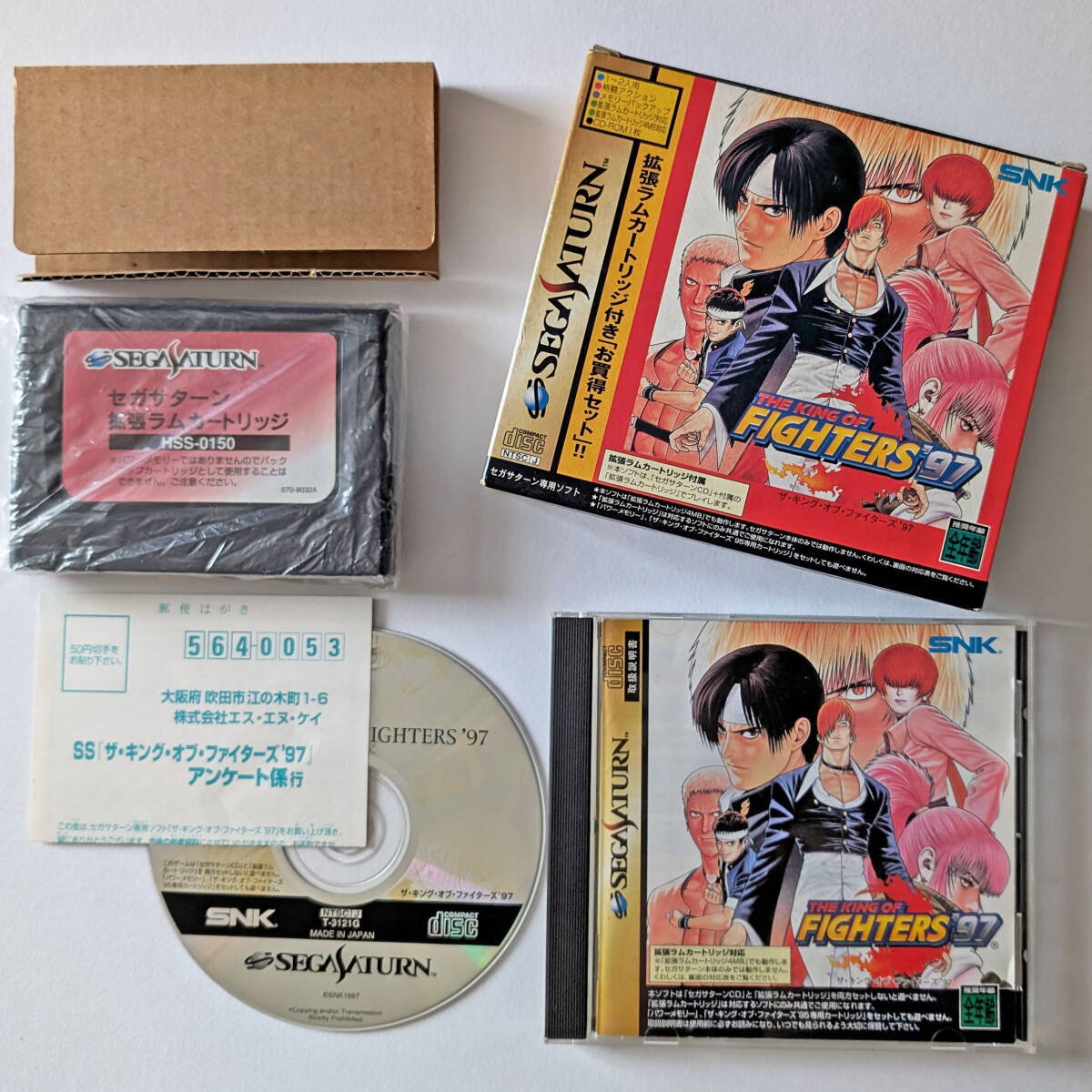 Yahoo!オークション -「kof 97」(サターン) (セガ)の落札相場 Yahoo!オークション -「kof 97」(サターン) (セガ)の落札相場