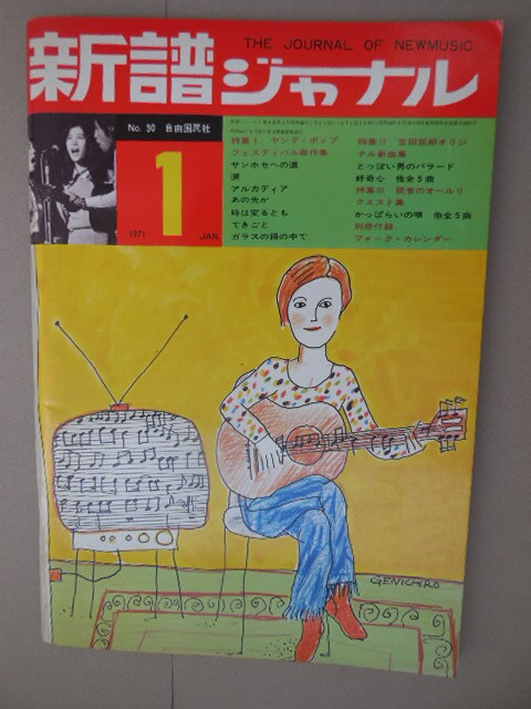 2025年最新】Yahoo!オークション -新譜ジャーナルの中古品・新品 2025年最新】Yahoo!オークション -新譜ジャーナルの中古品・新品