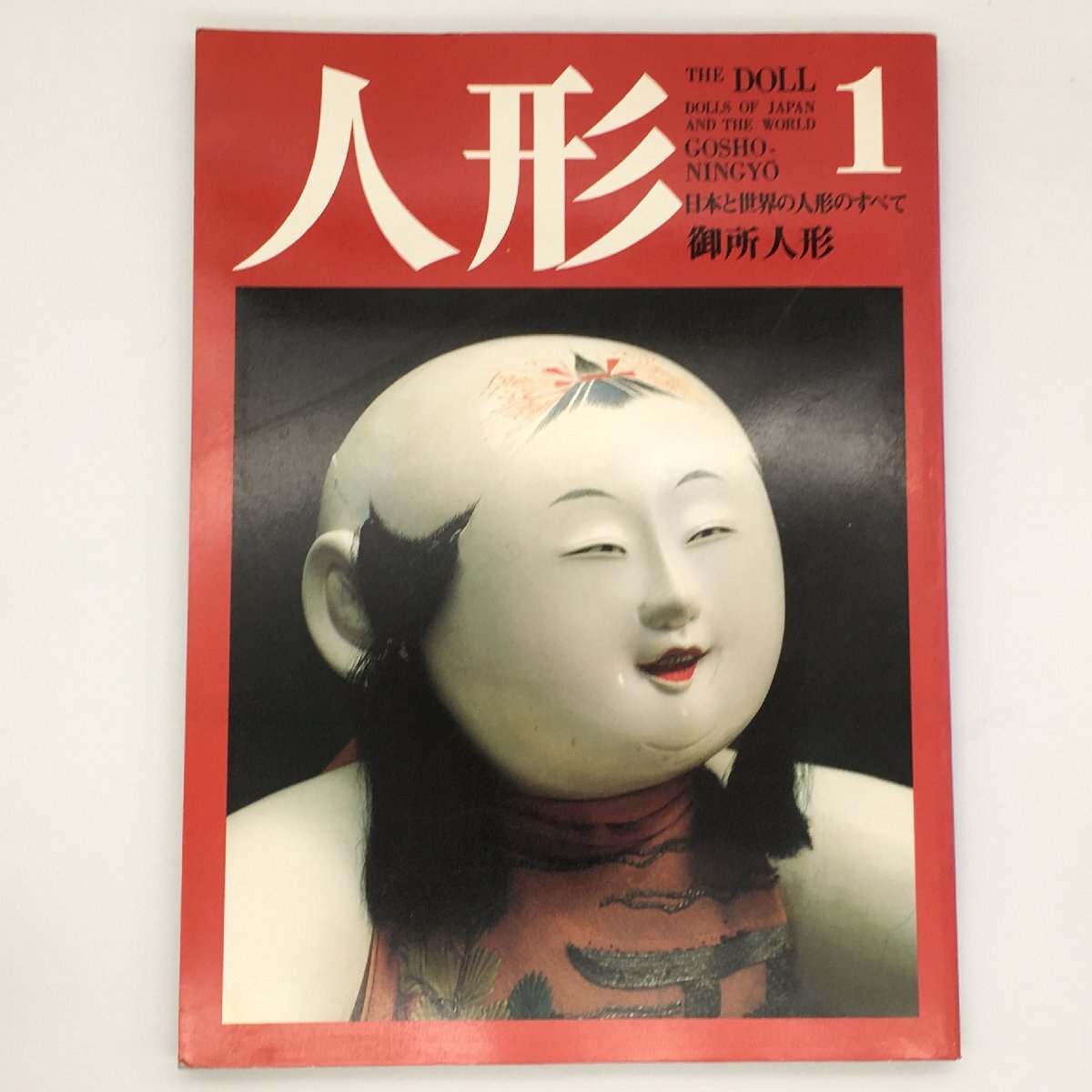 2025年最新】Yahoo!オークション -京都 御所人形の中古品・新品 2025年最新】Yahoo!オークション -京都 御所人形の中古品・新品