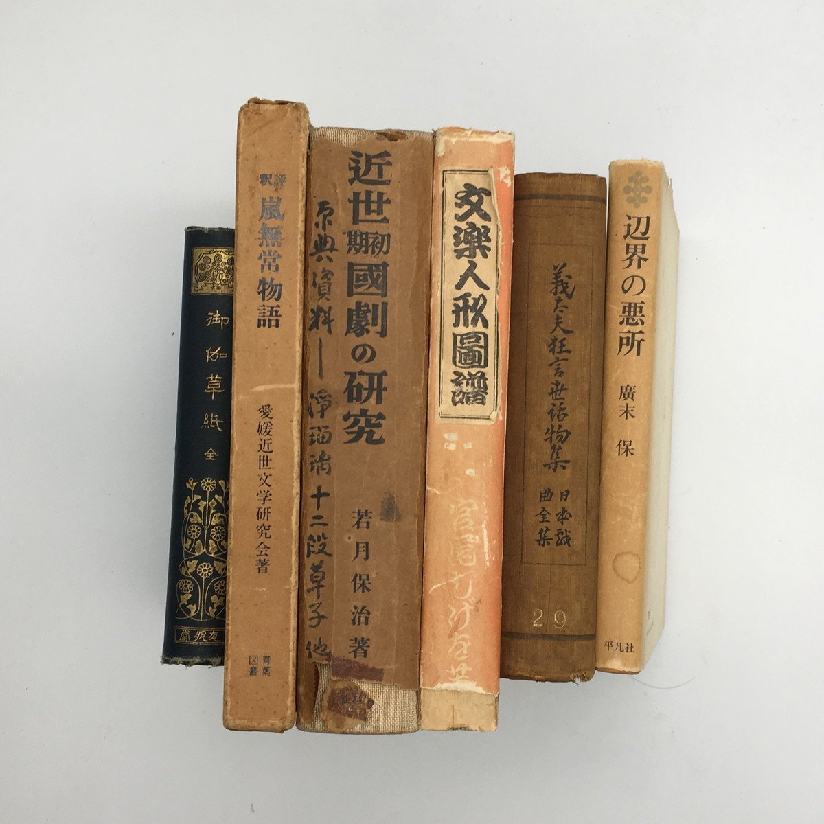 2025年最新】Yahoo!オークション -文楽 冊の中古品・新品・未 2025年最新】Yahoo!オークション -文楽 冊の中古品・新品・未