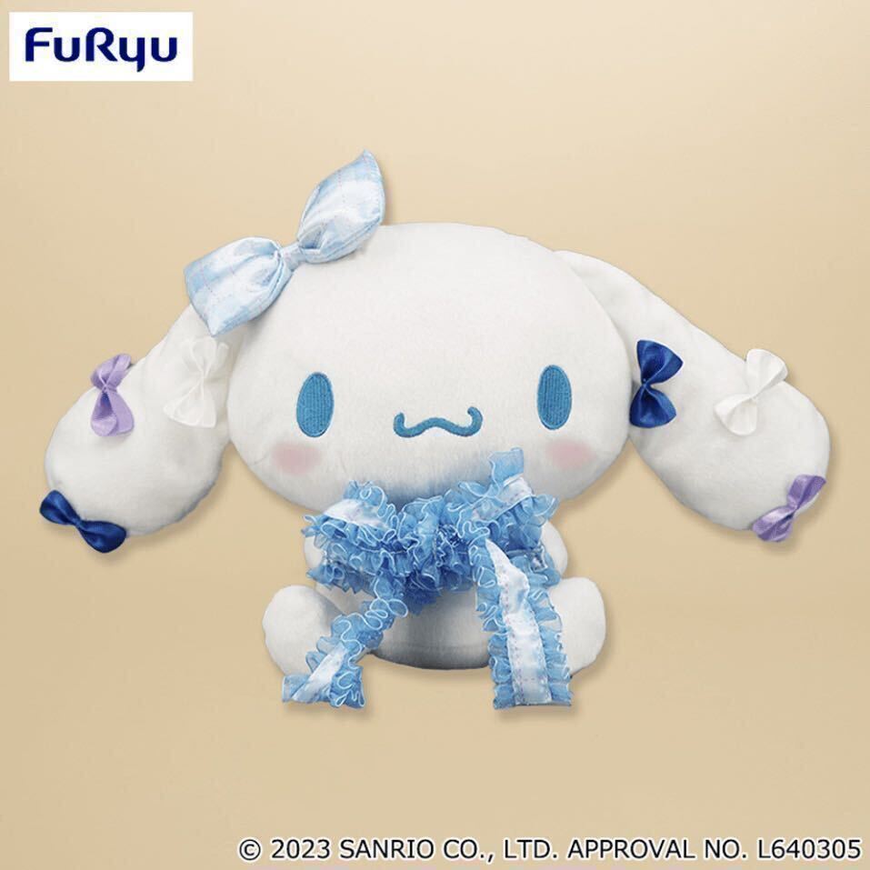 Yahoo!オークション -「プライズ ぬいぐるみ」(シナモロール