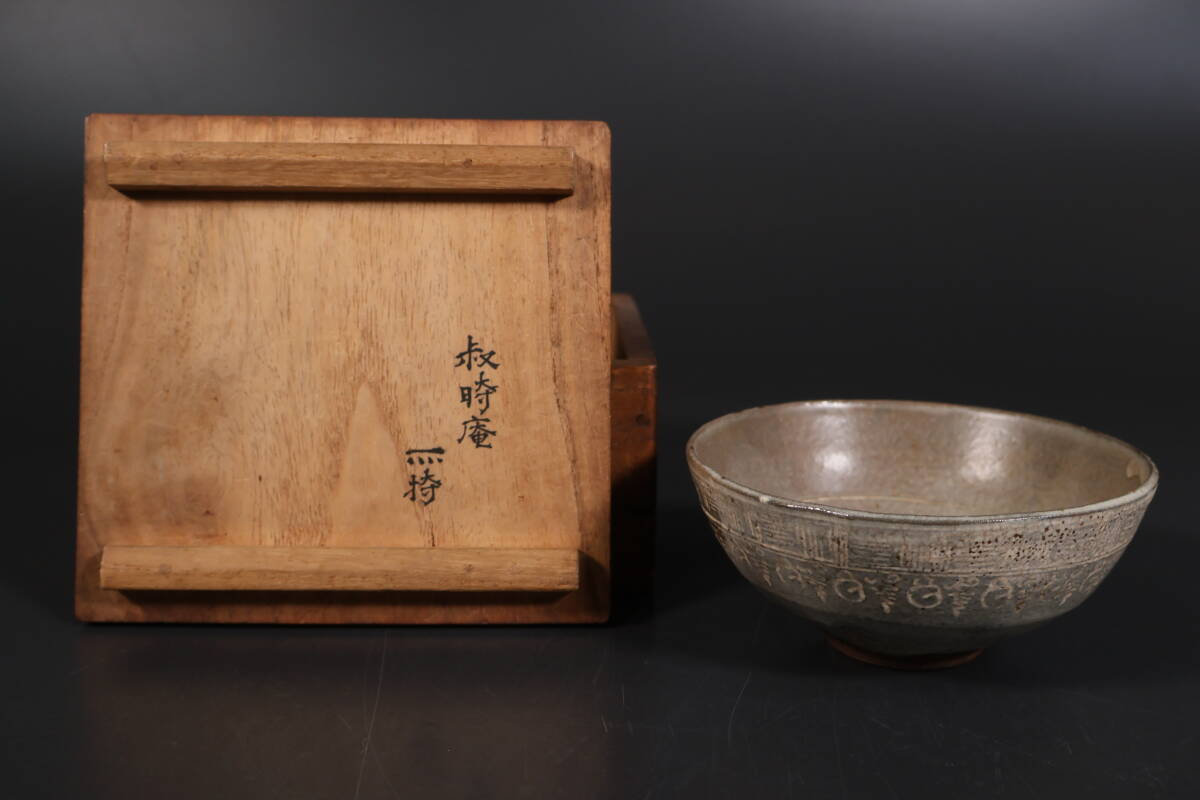 茶道具 唐津焼 茶碗 箱書きあり Yahoo!オークション -「茶碗 箱書」(唐津) (日本の陶磁)の落札