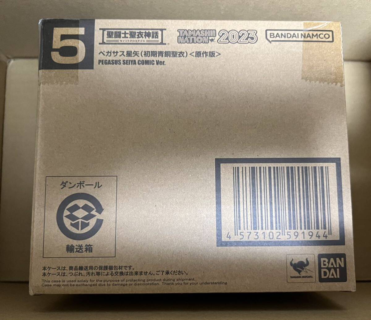 Yahoo!オークション -「ペガサス星矢 初期青銅聖衣 原作版」の Yahoo!オークション -「ペガサス星矢 初期青銅聖衣 原作版」の