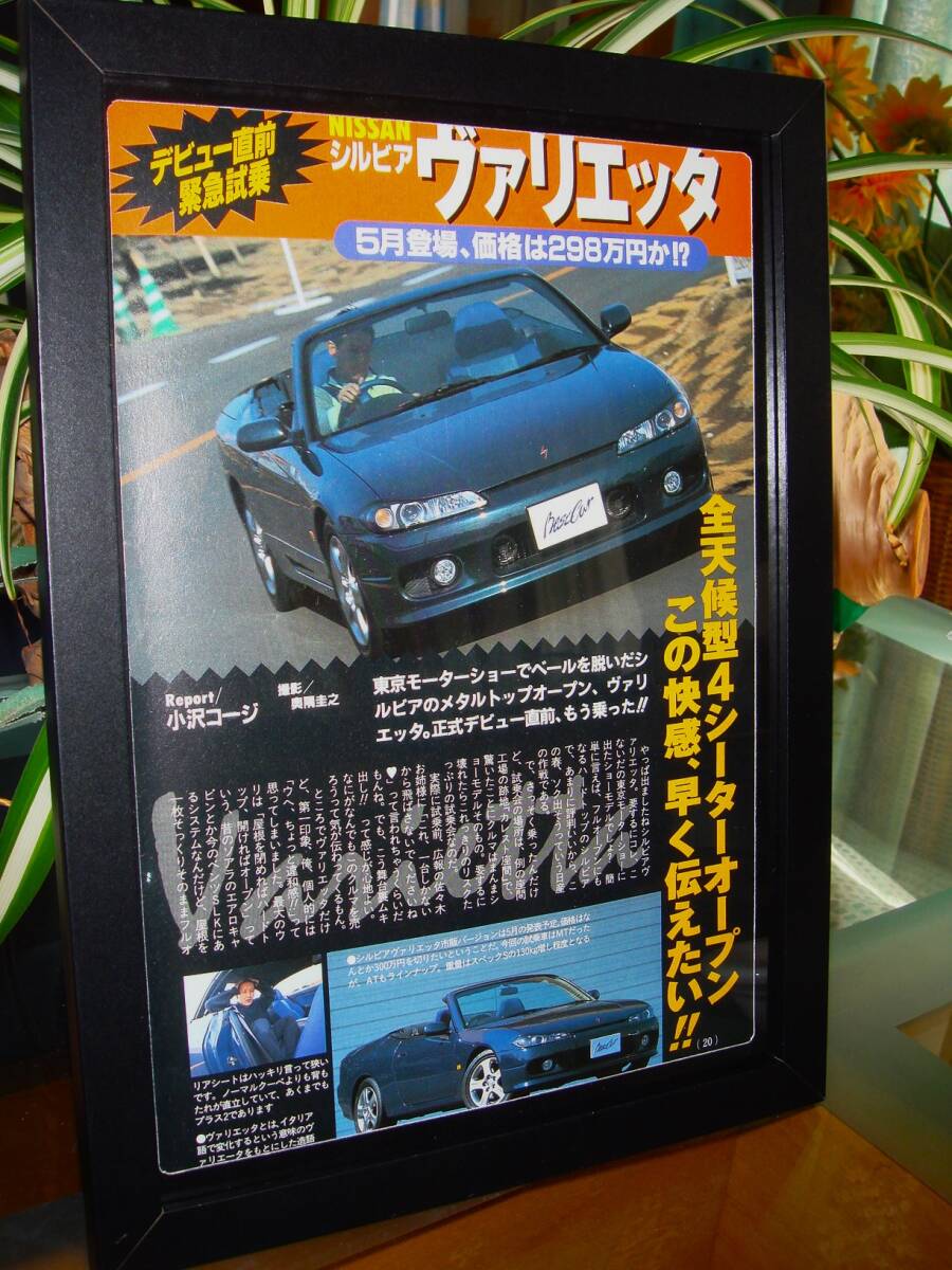 2025年最新】Yahoo!オークション -シルビア s15(カタログ