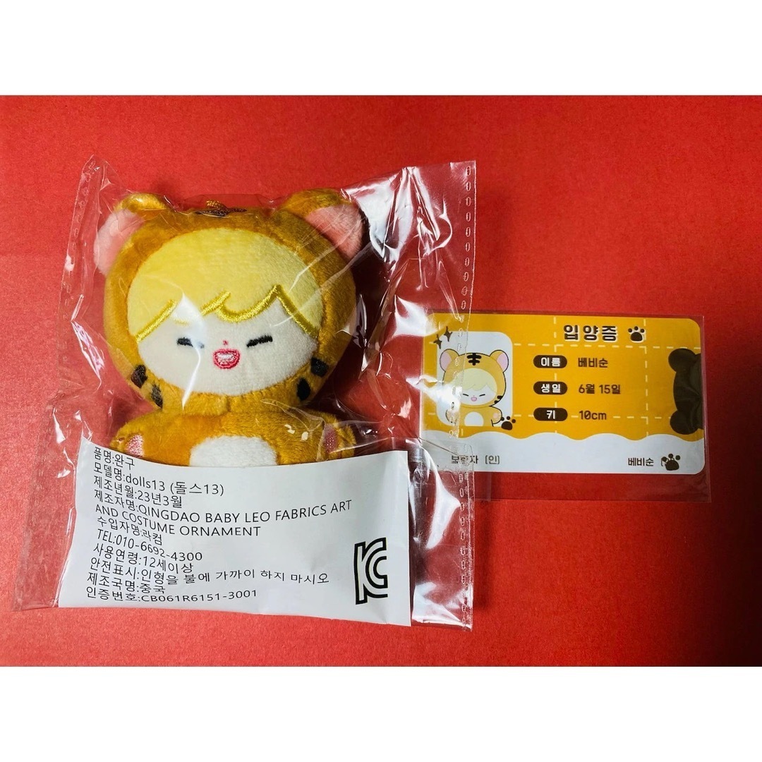 SEVENTEEN ホシ ぬいぐるみ 10cm HOSHI