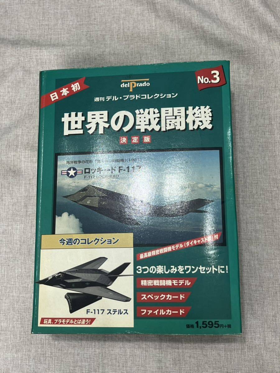 2025年最新】Yahoo!オークション -世界の戦闘機コレクションの 2025年最新】Yahoo!オークション -世界の戦闘機コレクションの