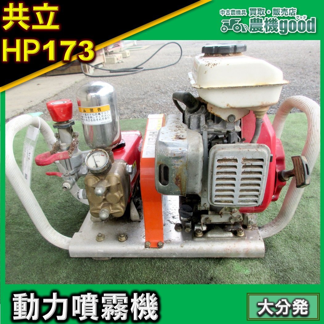 Yahoo!オークション -「動力噴霧器 中古」(造園用工具、資材) の Yahoo!オークション -「動力噴霧器 中古」(造園用工具、資材) の