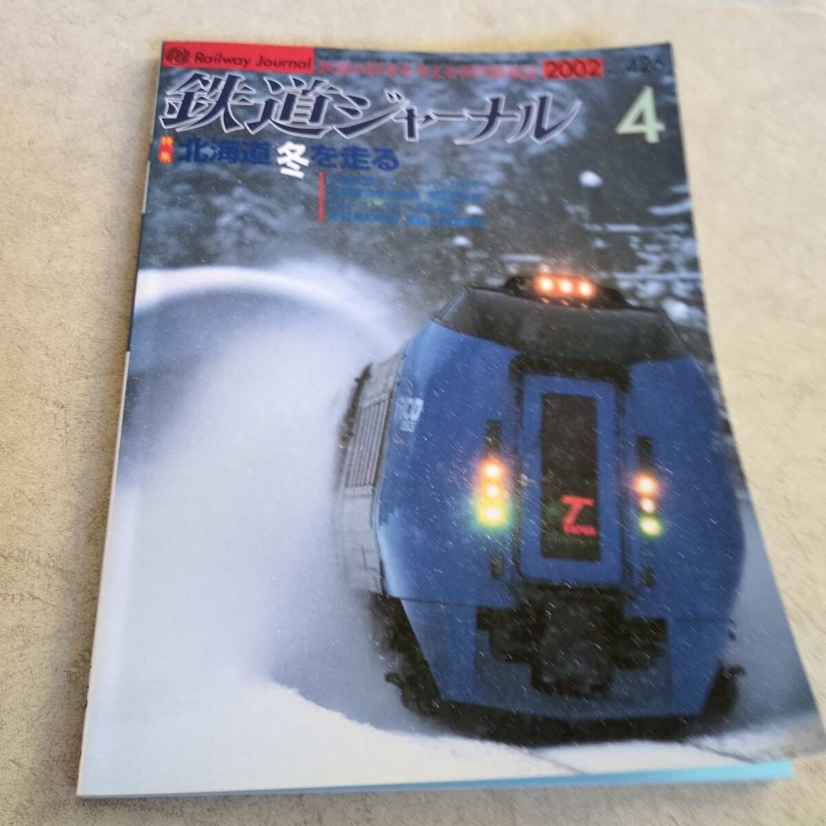 2025年最新】Yahoo!オークション -長野電鉄木島線の中古品・新品