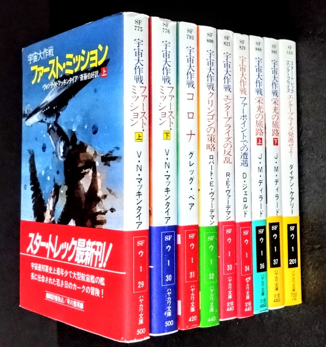 2025年最新】Yahoo!オークション -ハヤカワ文庫 冊の中古品 2025年最新】Yahoo!オークション -ハヤカワ文庫 冊の中古品