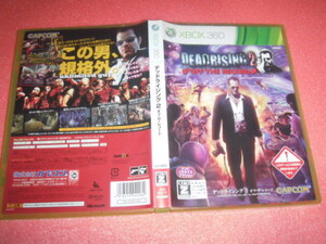 中古 XBOX360 デッドライジング2 オフ・ザ・レコード 動作保証 同梱可
