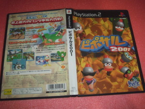 中古 PS2 ピポサル2001 動作保証 同梱可