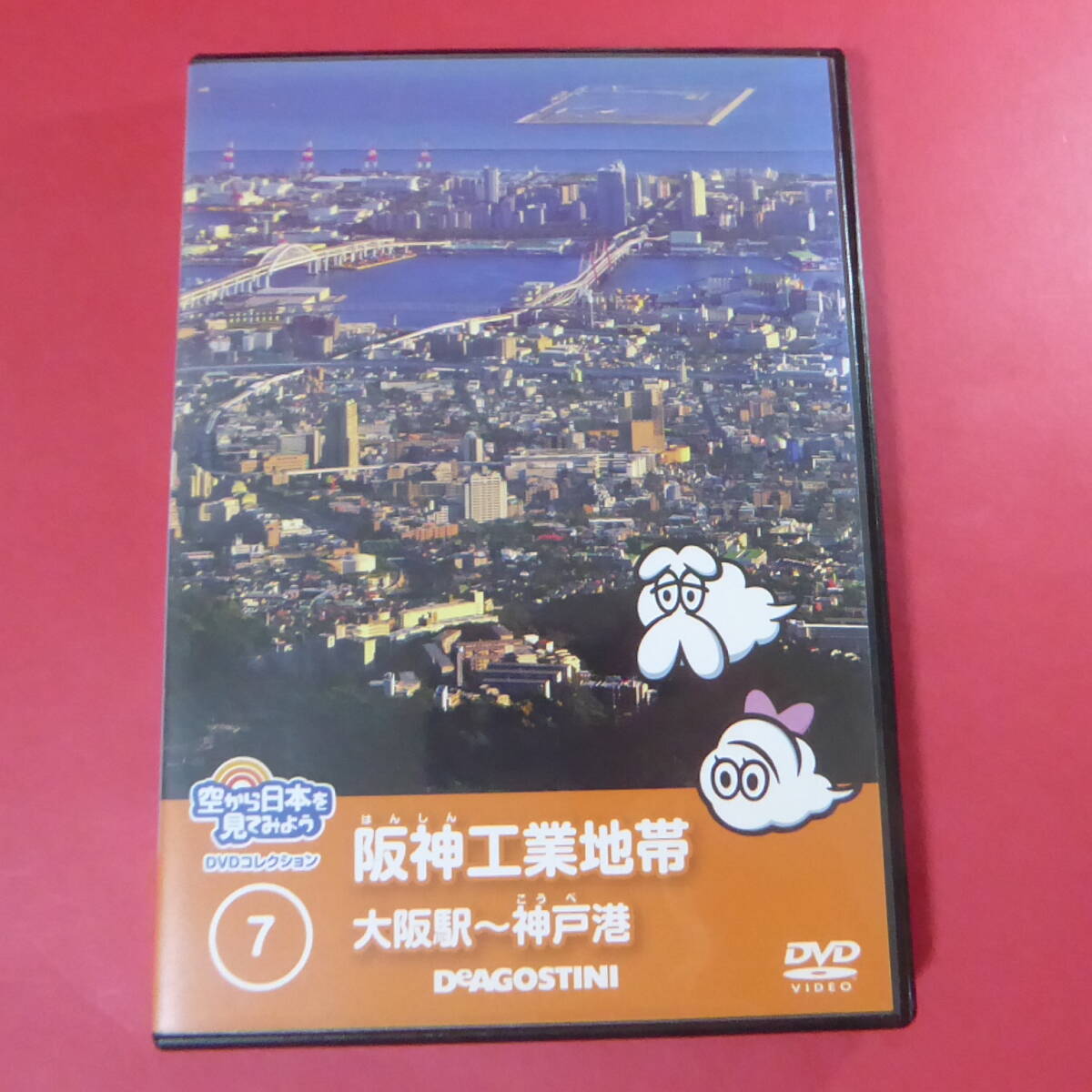 Yahoo!オークション -「空から日本を見てみよう dvd」の落札相場 Yahoo!オークション -「空から日本を見てみよう dvd」の落札相場