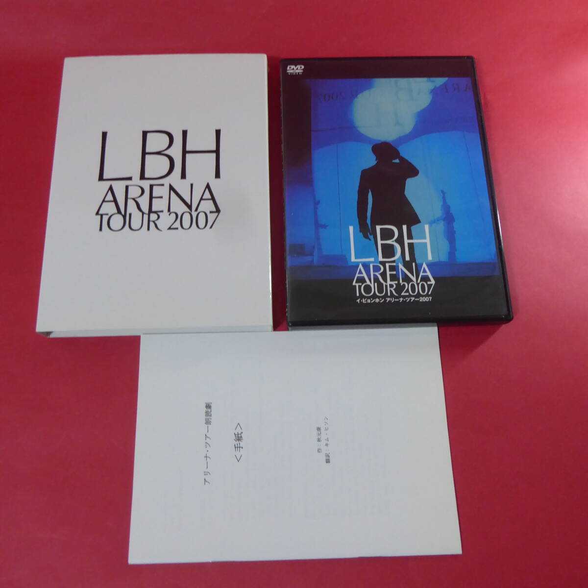 【待望★】 2025年最新】Yahoo!オークション 2007の中古品 tour arena -lbh お笑い・バラエティ