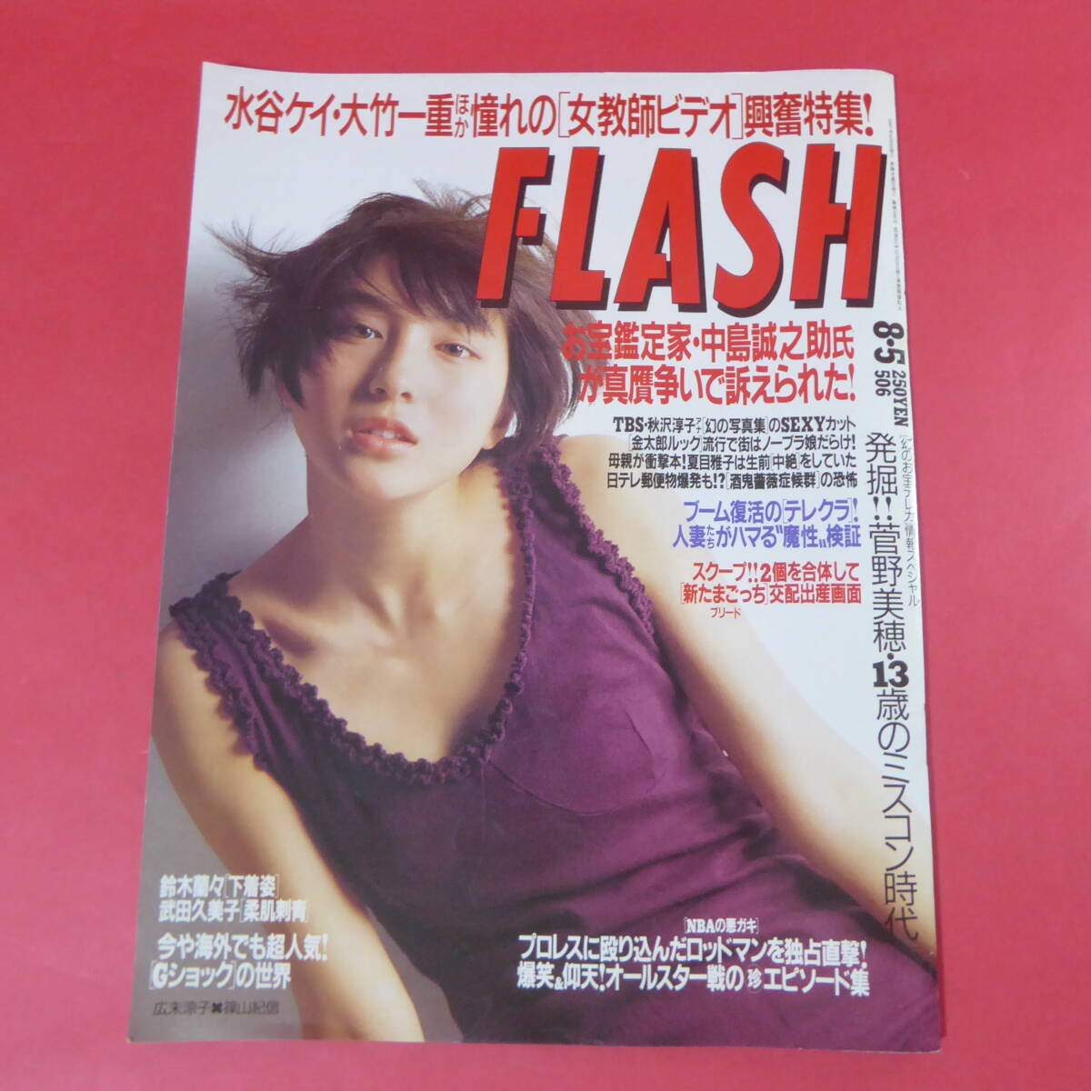 2025年最新】Yahoo!オークション -(広末涼子)(ニュース、総合)の 2025年最新】Yahoo!オークション -(広末涼子)(ニュース、総合)の