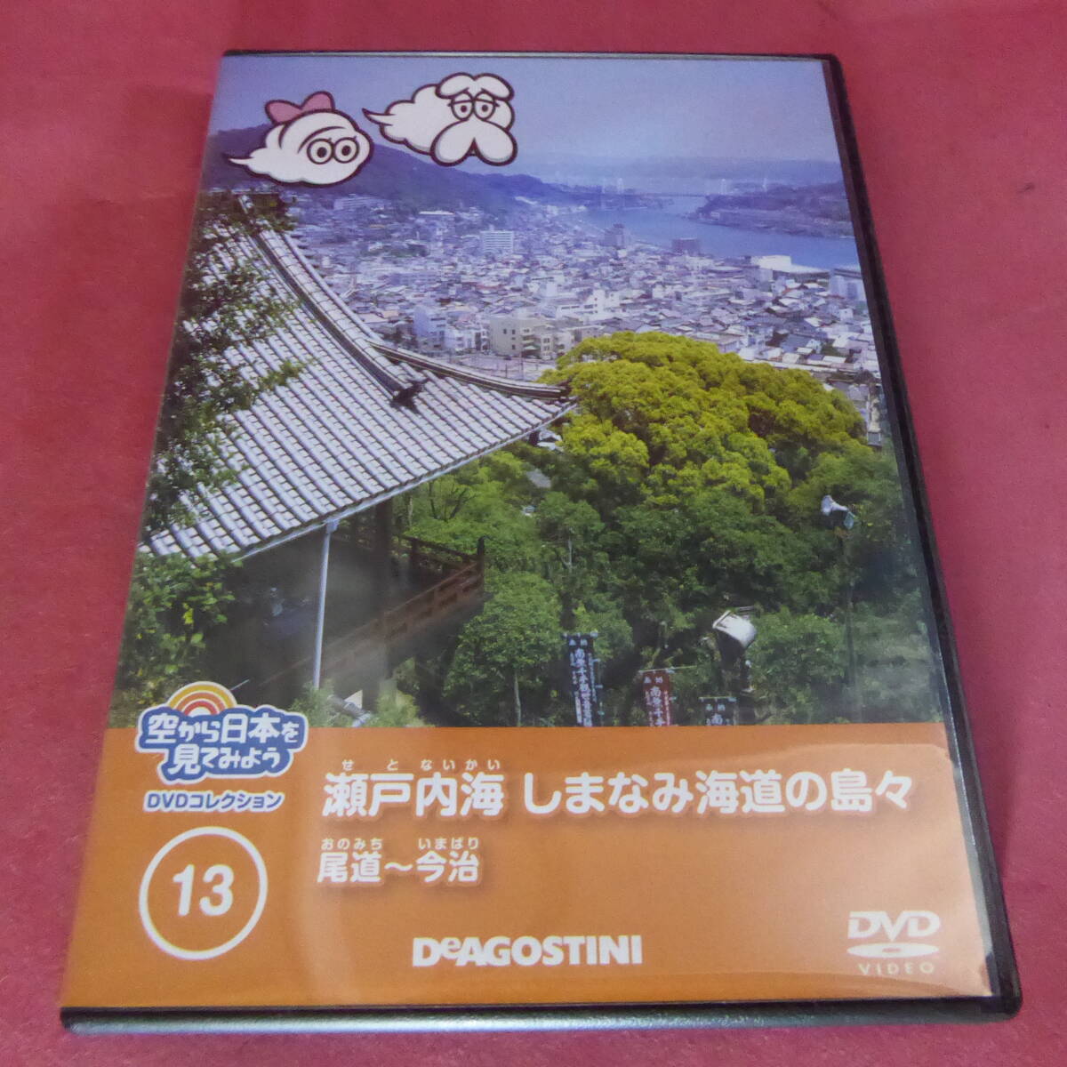 Yahoo!オークション -「空から日本を見てみよう dvd」の落札相場 Yahoo!オークション -「空から日本を見てみよう dvd」の落札相場